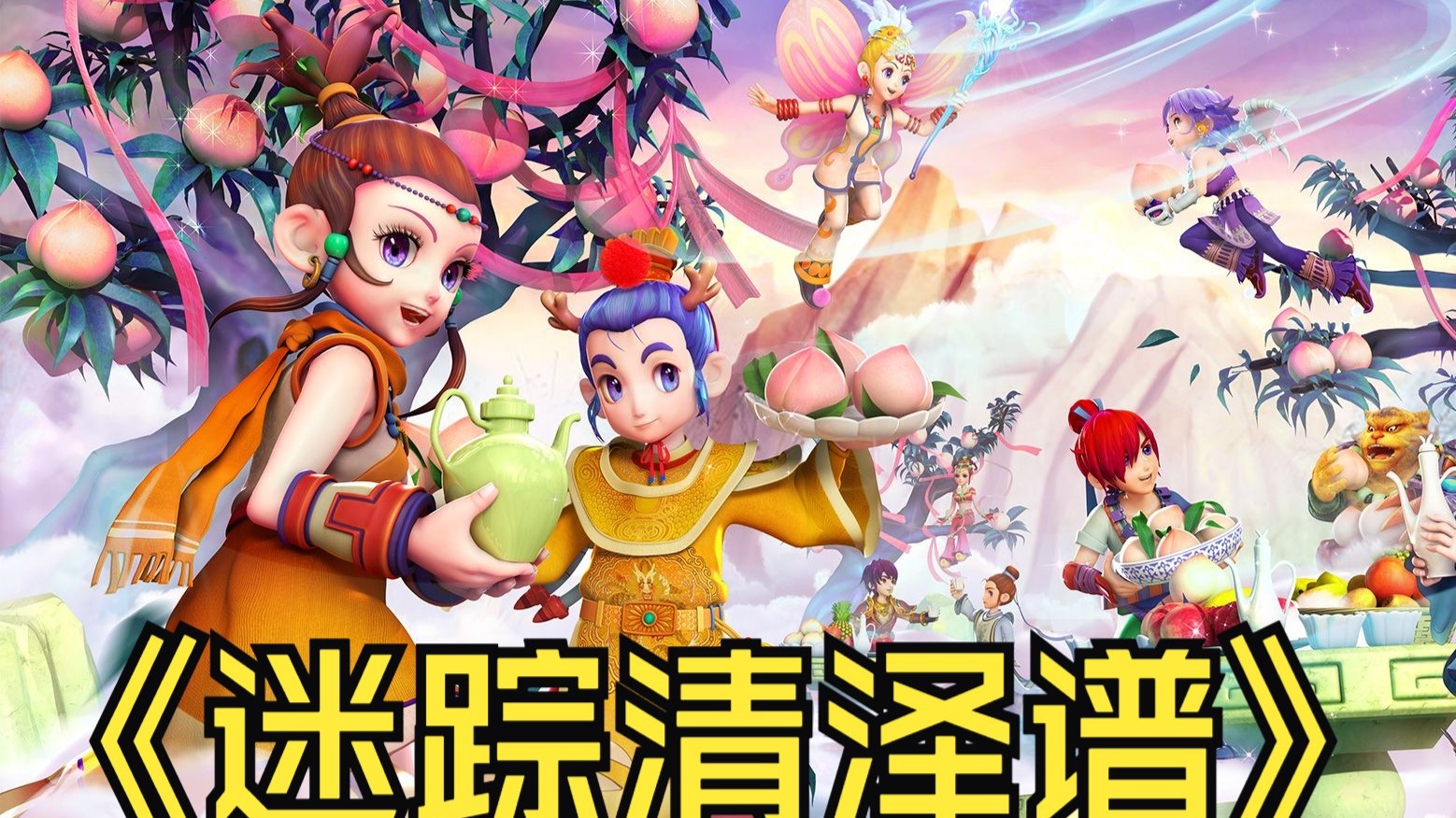 球队的节奏